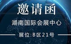 凱爾B超邀請您 中西部(長沙)醫(yī)療器械展會(huì)